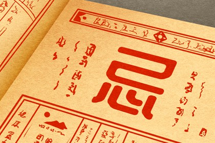 年月日干支与历法