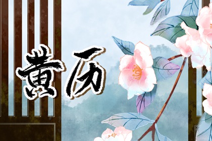 如何理解「黄道」